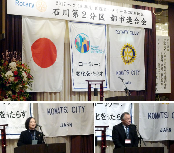 第1037回例会 石川第2分区都市連合会(IM)