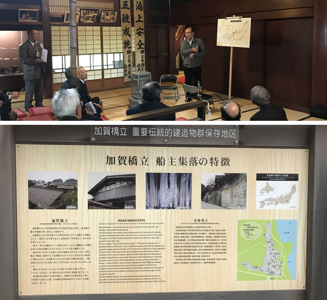 第1042回例会　職場例会『北前船の里資料館』