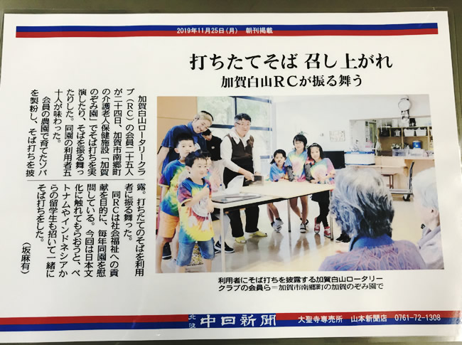 2019年11月24日 第1112回例会　「そば打ち例会」
