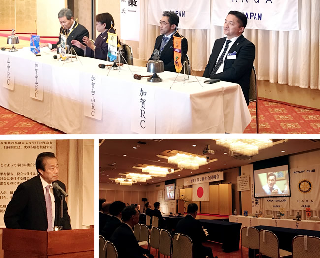 2020年1月16日 第1118回例会　「加賀４ＲＣ新年合同例会」