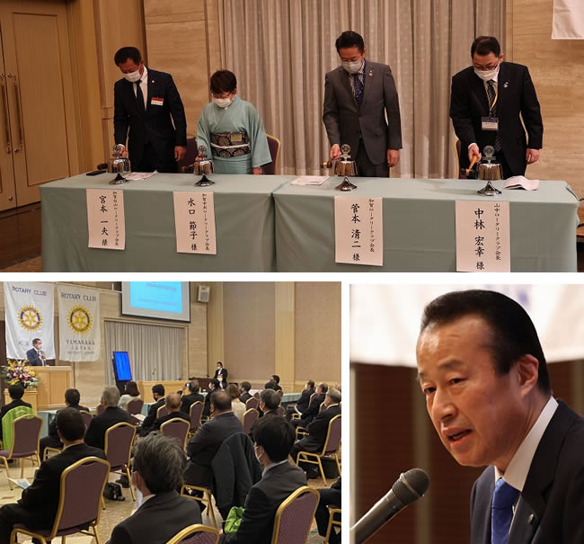 2022年1月11日 第1207回例会「加賀4RC新年合同例会（ホスト：加賀白山RC）」