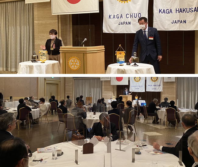 2022年1月19日 第1208回例会「加賀中央RC合同例会」